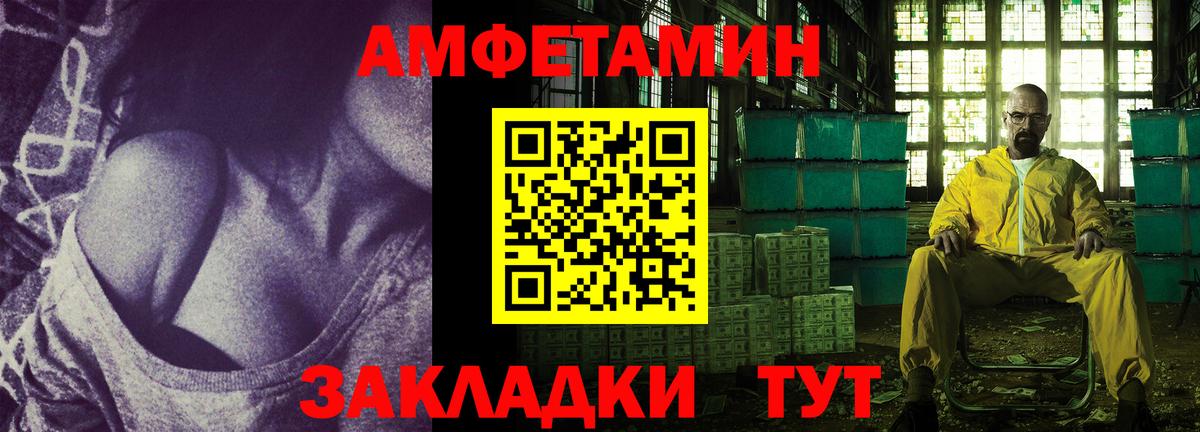 Амфетамин Premium  Вход с VPN  Amphetamine  Люберцы 