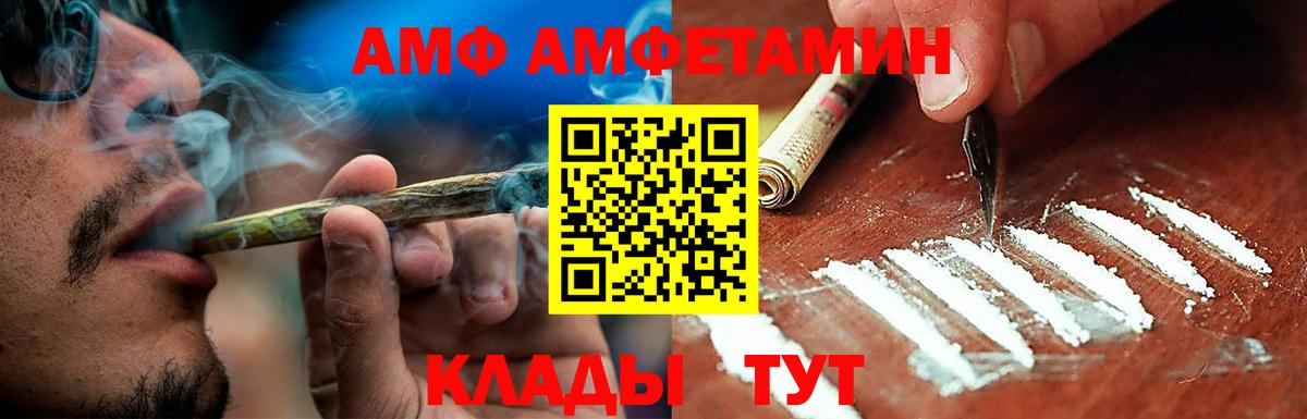 Амфетамин 97% Люберцы