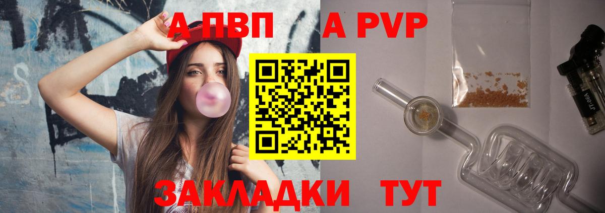 APVP СК КРИС  APVP крисы CK  А ПВП Соль  Вход с VPN  A-PVP  Люберцы 