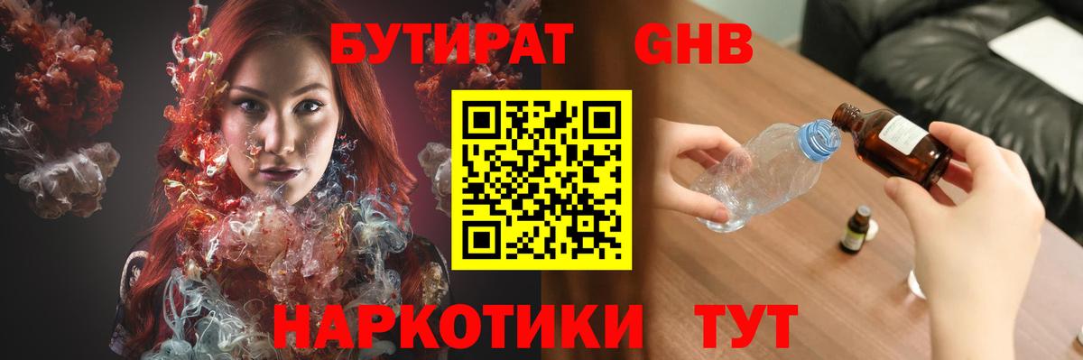 Бутират  Бутират буратино  Вход с VPN  Люберцы 
