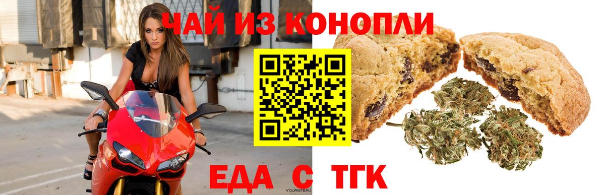 Canna-Cookies конопля  Вход с VPN  Люберцы 