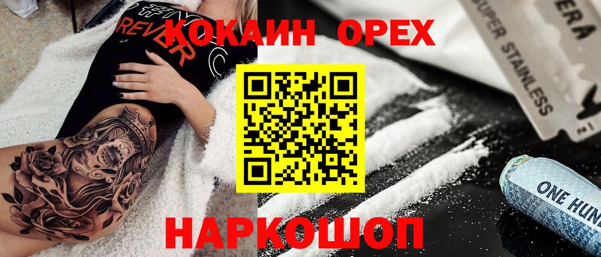 КОКАИН Перу  Cocaine Боливия  Вход с VPN  Люберцы 