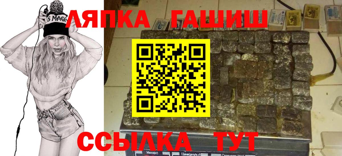 ГАШИШ хэш Люберцы