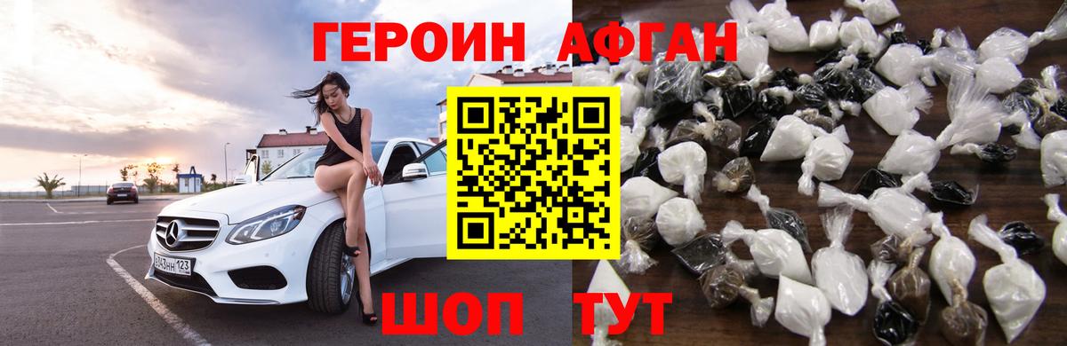Люберцы  Героин герыч  Вход с VPN 