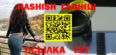 гашишное масло Чапаевск