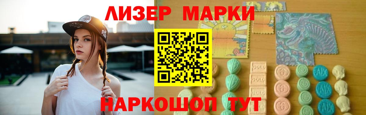LSD-25 экстази кислота Люберцы