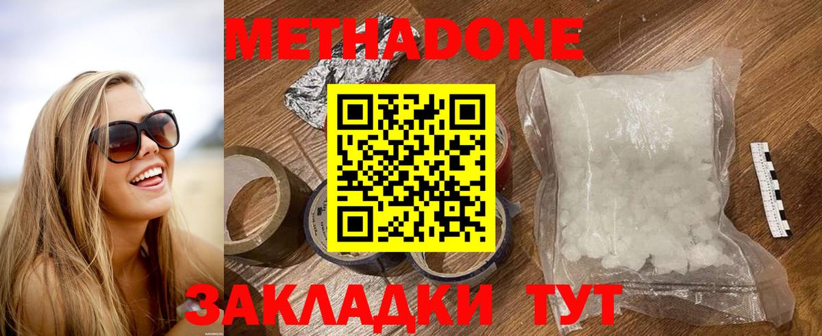 МЕТАДОН белоснежный  Вход с VPN  Люберцы  Метадон кристалл 