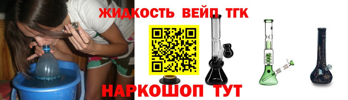 ТГК THC oil Люберцы