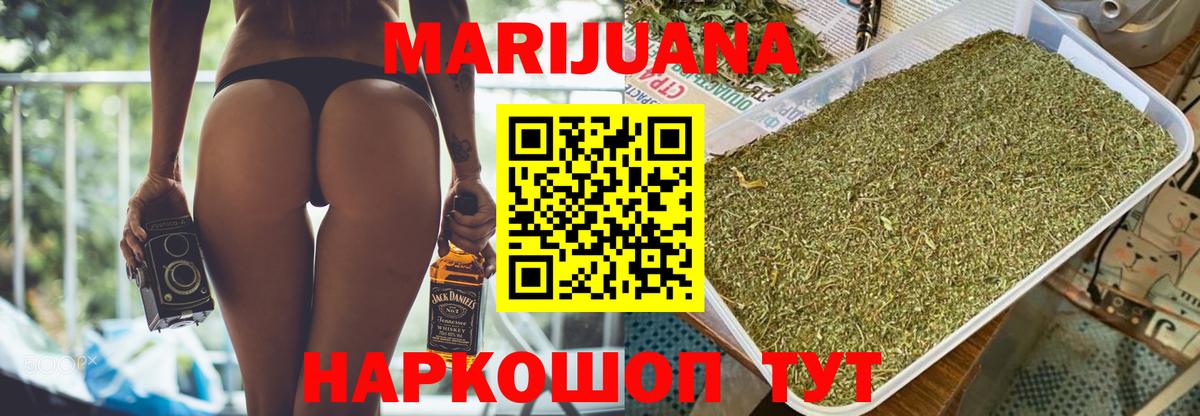 Канабис OG Kush  Канабис индика  Марихуана марихуана  Вход с VPN  Люберцы 